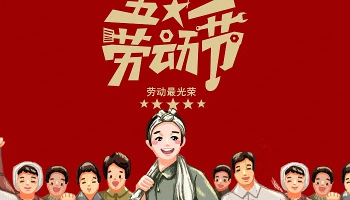五一放假安排2022通知 2022年五一放假安排通知来了