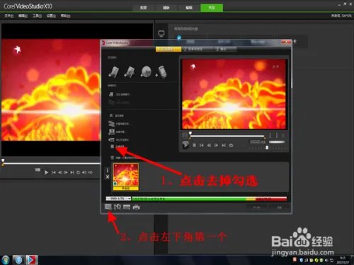 会声会影X10怎样刻录DVD光盘