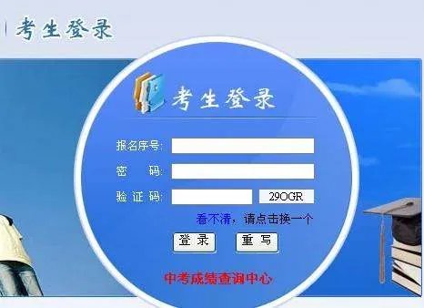 中考查分怎么查?