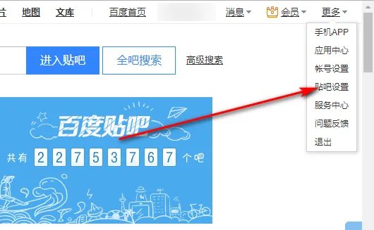 百度贴吧的签名档是什么?怎么设置签名档?