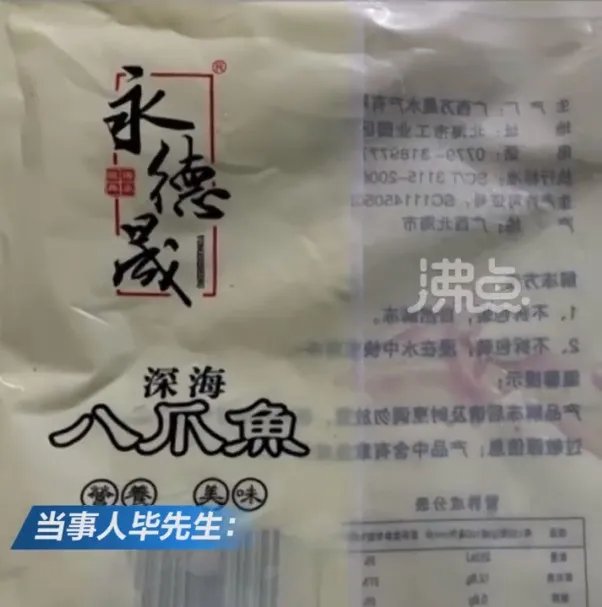 含有剧毒的蓝环章鱼 正在悄悄混入市场