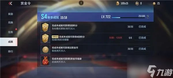 《穿越火线》赏金令成就完成攻略 赏金令成就获得指南