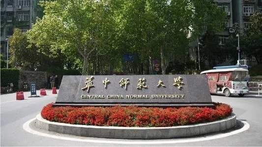 华中师大研究生成绩排名怎么查