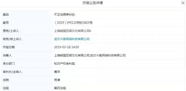 熊猫直播再告斗鱼 直播平台大战开启