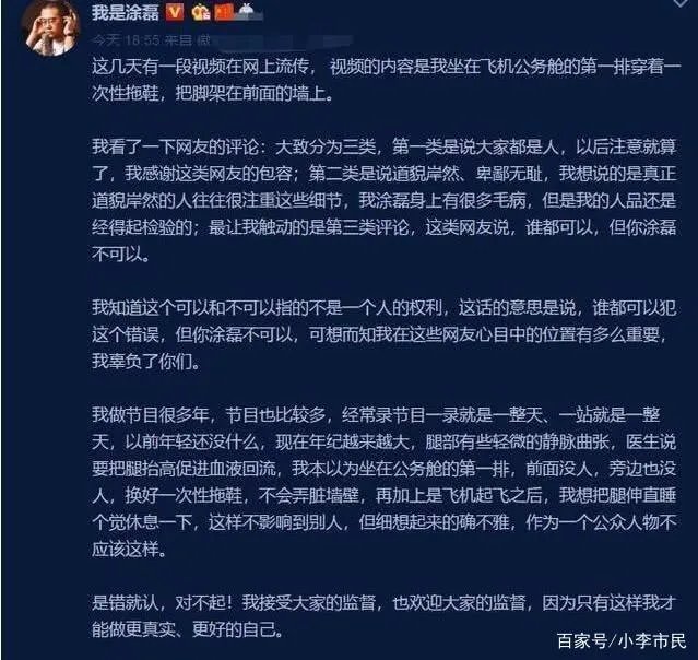 涂磊脚蹬机舱道歉后,引来央视主持人嘲讽,实际是不是为涂磊喊冤?