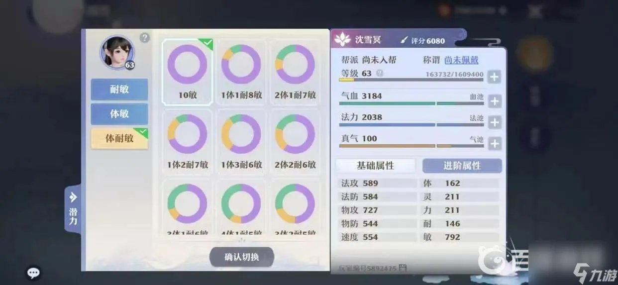 梦幻新诛仙合欢技能怎么点 合欢人物加点推荐全敏