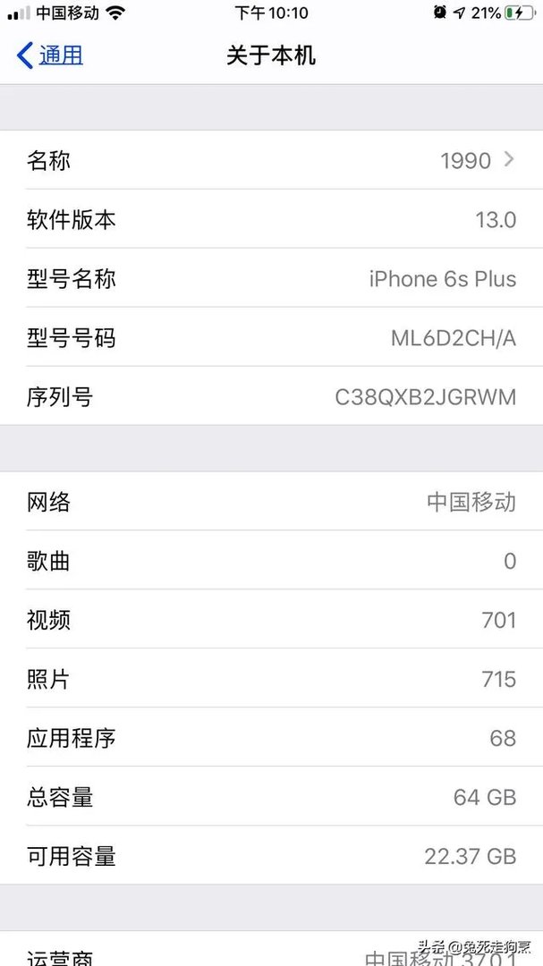 ios13正式版怎么样？