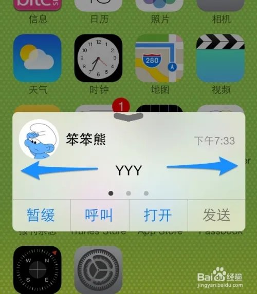 bitesms8.0怎么用