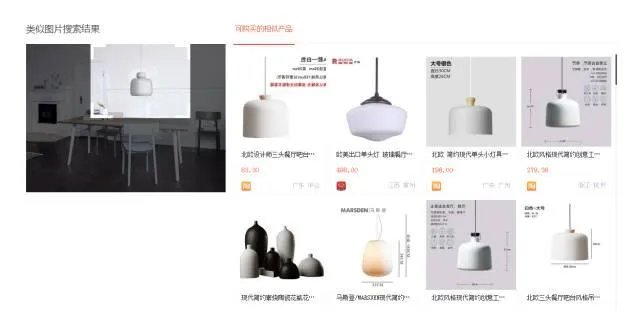 “以图搜物”上线,掌案软装素材图库提供购买服务
