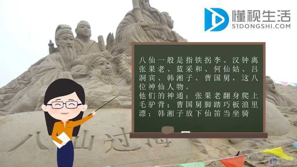 八仙有哪八仙