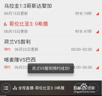 巴西世界杯广播直播 世界杯广播直播收听方法