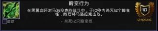 《魔兽世界》8.0大地的裂变团队的荣耀成就龙攻略