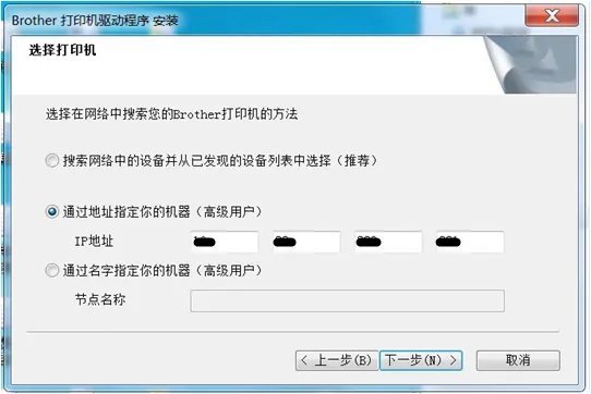 brother打印机连接网址