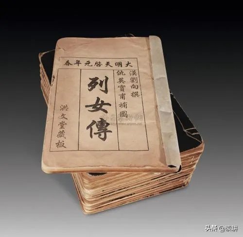 为什么感觉很多史书都有《列女传》和《后妃传》?