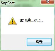 2015SopCast网络电视新攻略(不卡的湖南卫视)