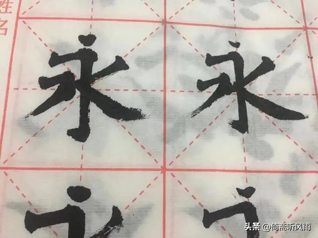 平时看些视频然后自学楷书,总感觉缺少什么,最近反反复复地练,没有进步。求指点?