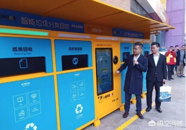 垃圾箱和AI联合到一起，你们觉得可以怎么样？