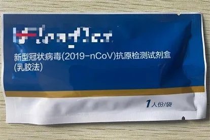 新冠抗原检测试剂盒使用方法是什么