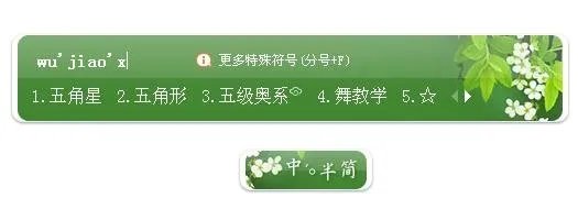 五角星怎么打