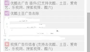 unblock youku不能用了，请帮忙