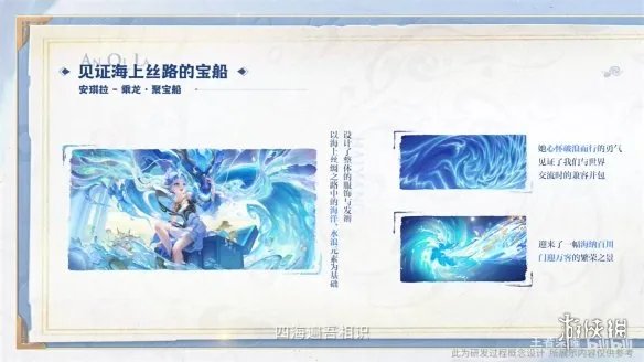 《王者荣耀》龙年限定皮肤“龙祐千载”正式曝光!