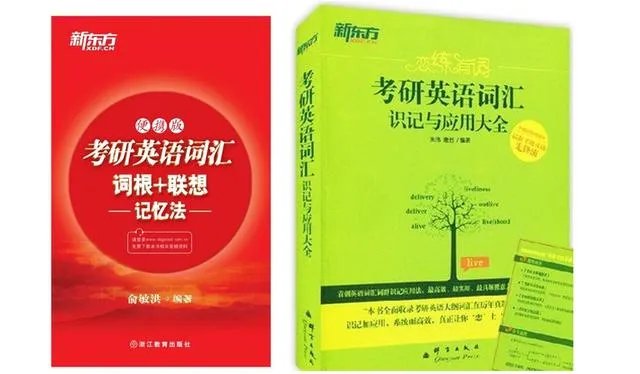 2021考研英语一怎么复习,英语基础很差?