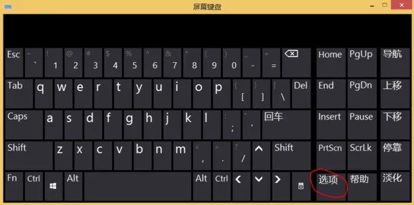 联想笔记本电脑怎么设置默认开启数字小键盘