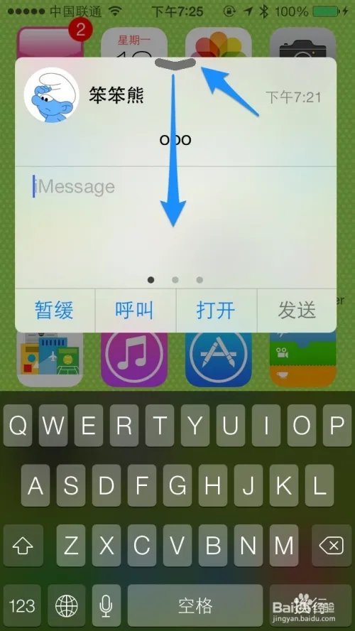 bitesms8.0怎么用