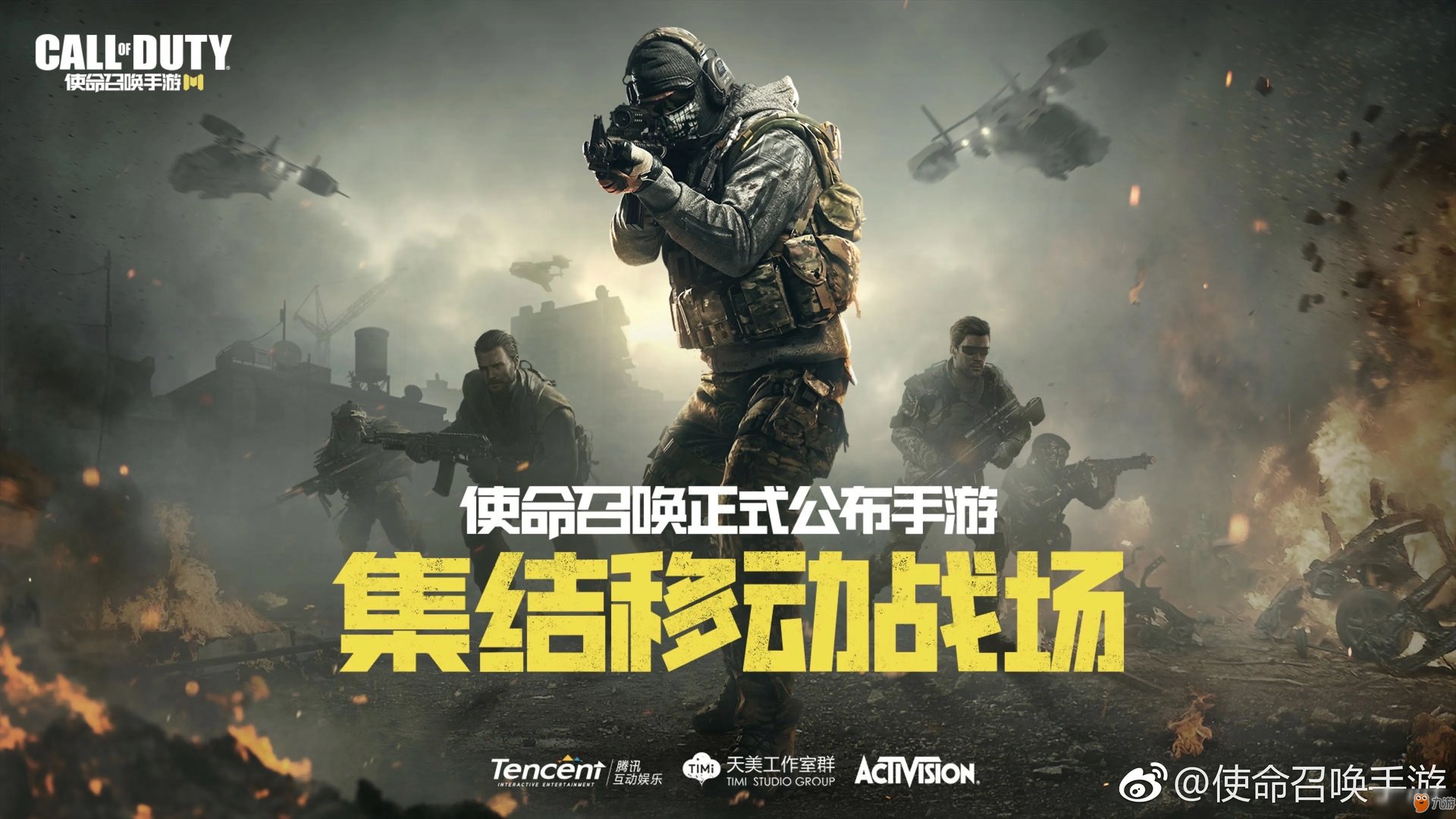 《使命召唤手游》中文版怎么下载 国服官方下载地址介绍