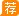 2017中国邮政储蓄银行安徽分行社会招聘公告