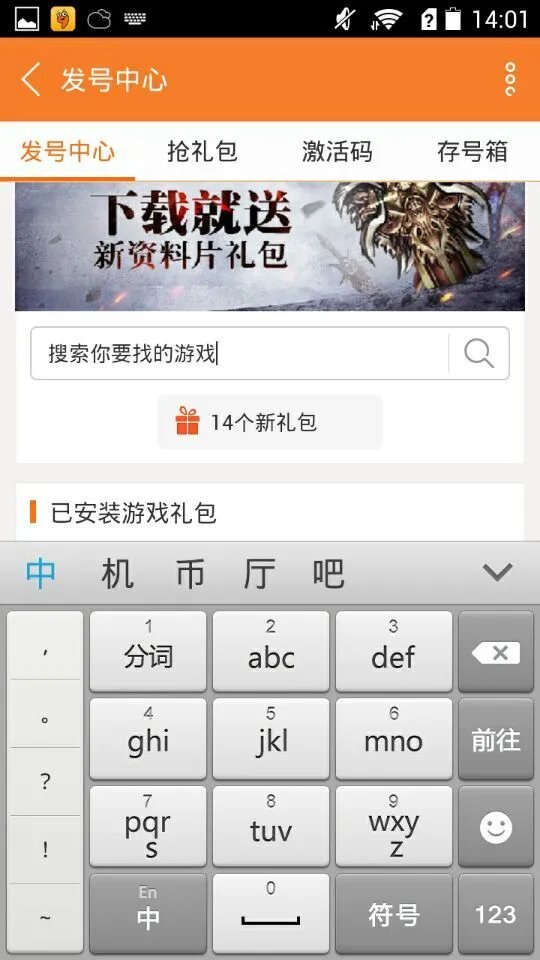 梦幻宝贝礼包领取大全 礼包和激活码预定攻略