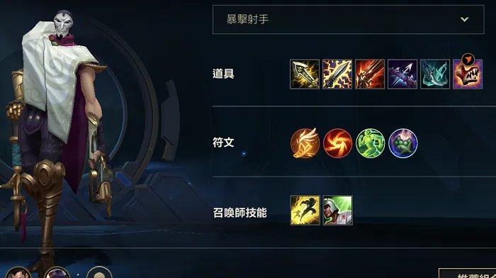 英雄联盟手游烬选择什么符文 LOL手游烬符文选择推荐