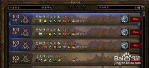 魔兽世界虚空之触