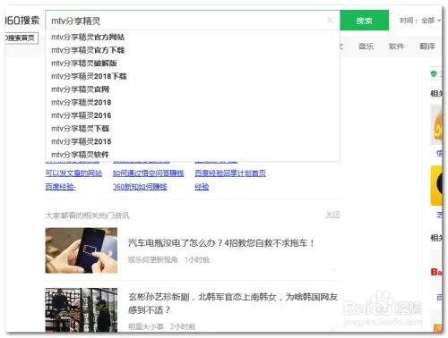 mtv伴奏下载