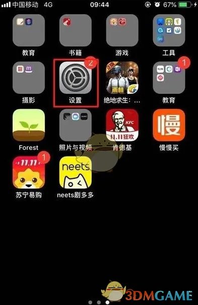 iPhone应用限额设置教程