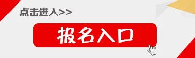 2021中国农业银行广西自治区分行校园招聘报名入口