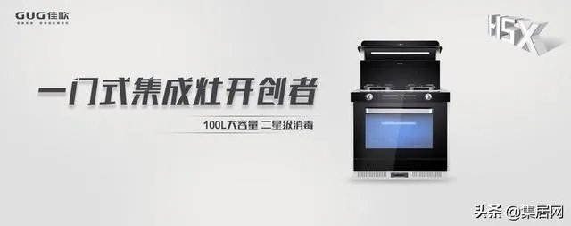集成十大灶品牌你推荐哪个?