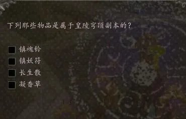 皇陵穹顶的介绍