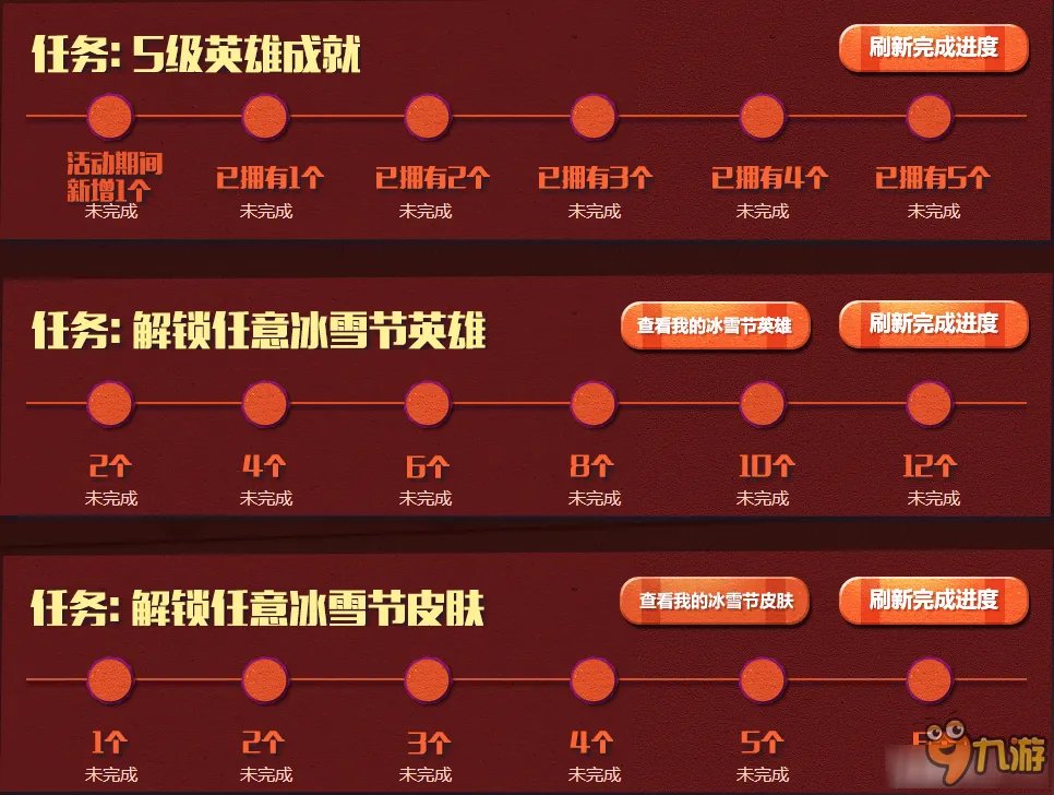LOL大冰雪节领皮肤活动官网 LOL大冰雪节领皮肤活动网址