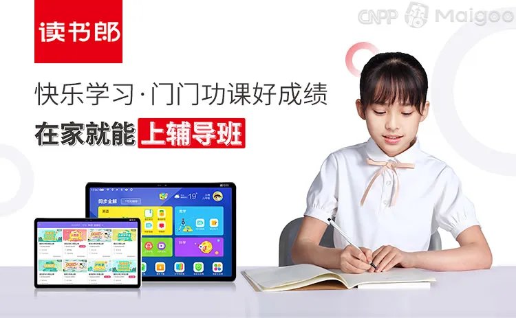 品牌榜:2023年点读笔十大品牌排行榜 投票结果公布