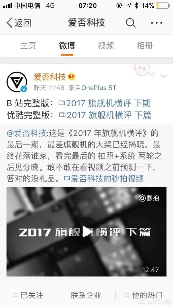 ZEALER、FView、科技美学,谁是中国第一测评机构No.1?