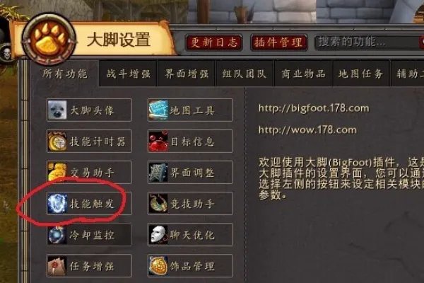 wow法术id查询