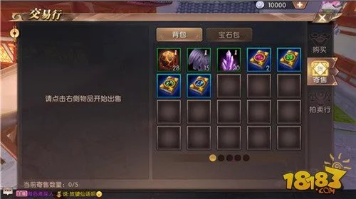 轩辕传奇手游交易能赚钱吗 关于交易行那点事儿