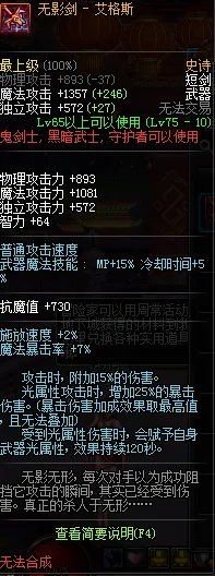 红眼90版本最新武器排行榜 荒古居然不是第一!