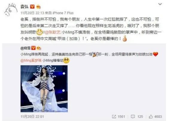 袁弘为什么借胡歌安慰奚梦瑶?