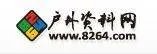 户外资料网为什么叫8264