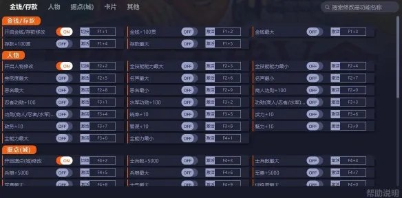 《太阁立志传V DX》修改器下载方法 修改器下载地址