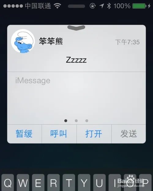 bitesms8.0怎么用