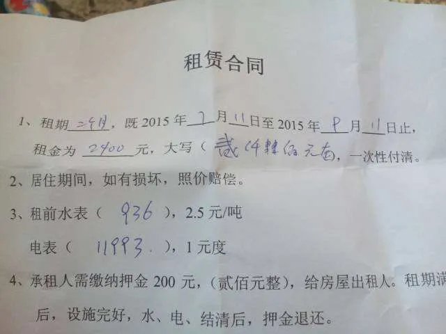怎么找短租房