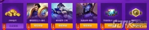 888新手大礼包大放送!lol官网新活动